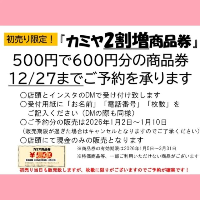 株式会社カミヤ｜アスクル正規取扱販売店＆地域密着型の文具店